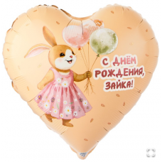 К 18" РУС С ДР ЗАЙКА с шариками